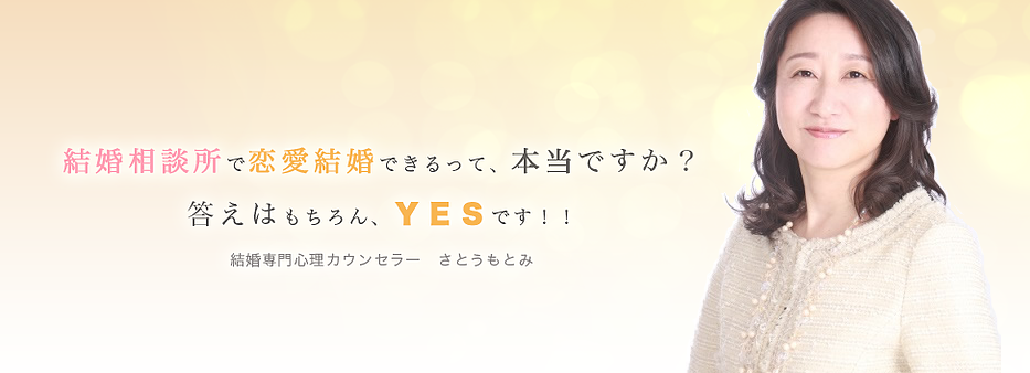 浦和駅周辺の結婚相談所 4選 出会い方 料金やサービスからぴったりの結婚相談所を選ぼう さいたまナウ