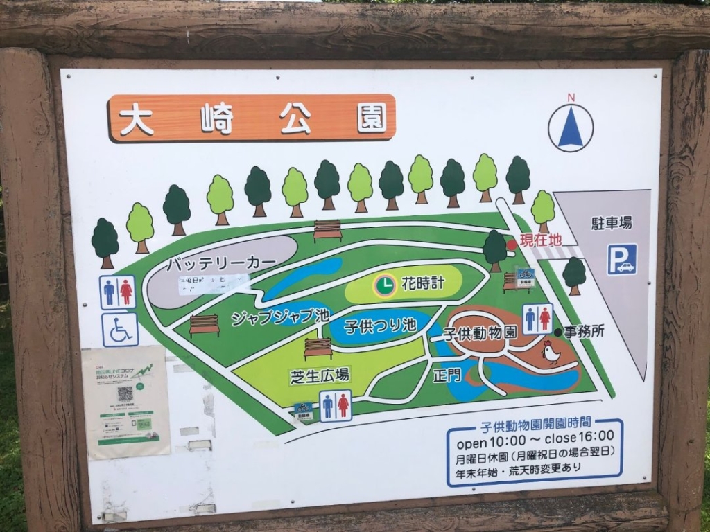 大崎公園（さいたま市緑区）マップ